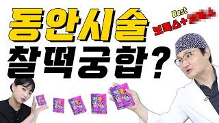 같이 받으면 시너지 UP 되는 시술이 있다?😲 원장님 저도 받을 수 없을까요...?  [쀼]