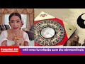 ចៅម៉ែ៖ យកកូន ស្រកមិត្តភក្តិល្អ គូស្រករ ឆ្នាំល្អ និង ដេញរកមើលឆ្នាំ ជួយចំរើនរាសីឱពុកម្តាយ​ fengshuikh