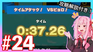 【第24回ワリオカップ】ピョロをしばき倒す茜ちゃん (Top 1% playing at 24th Wario Cup) 【おすそわけるメイドインワリオ (WarioWare)】