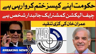 Chief Election Commissioner is a Biased Person | Imran Khan Criticised ECP | Breaking News