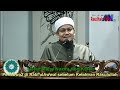 Ustaz Mohd Nazmi Abd Karim - Peristiwa2 di Rabi'ulAwal Lahir Rasulullah @ Kuliah S Raudhotul Firdaus