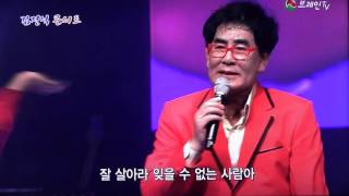 가수 이철민-못 맺을 사랑\u0026가수 홍나영-사랑의 열쇠_방영_브렌드TV(햇터방송)_김정석콘서트-양산문화예술회관_영상감독 이상웅-2016.01.02. C0010