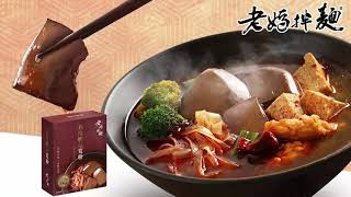 LAO MA NOODLE SICHUAN SPICY DUCK BLOOD BEAN VERMICELLI 老媽拌麵麻辣鴨血寬粉 540G