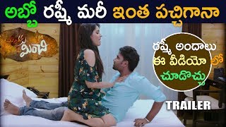 ఇంత పచ్చిగానా - Rashmi Gautham's Anthaku Minchi Trailer 2018 - Latest Telugu Movie 2018