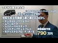 【定番】今週の1年落ちのアルファード買取相場【つちや社長　切り抜き】