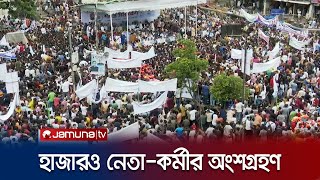 সন্ত্রাস-নৈরাজ্যের প্রতিবাদে আ. লীগের 'শান্তি ও উন্নয়ন শোভাযাত্রা' | Awami League | Politics