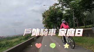 2022頭汴坑溪自行車道