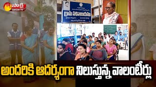 Special Story on Koppavaram Village Volunteers | East Godavari Dist | Sakshi TV