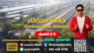 🔥เปิดจองแล้ว! ที่ดินสวยติดคลอง💯 #บ้านสวนเกษตร #ที่ดินเงินผ่อน5ปี ขนาด 222 ตร.วา ลำราง น้ำไฟหน้าแปลง