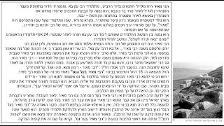 דף יומי מסכת גיטין דף ג Daf yomi Gittin page 3  ע\