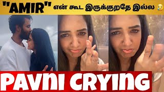 Amir Pavni Marriage 💑 - Pavni Emotional Reply 💔 No Wedding | SHOCKING