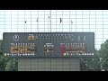 2016夏神奈川 4回戦 横浜創学館vs桐光学園 1回表