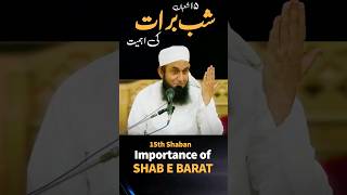 Shab e Barat | 15 Shaban - Molana Tariq Jameel #shabebarat #ajofficial #tariqjameel #islam #islamic
