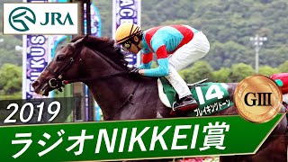 2019年 ラジオNIKKEI賞（GⅢ） | ブレイキングドーン | JRA公式