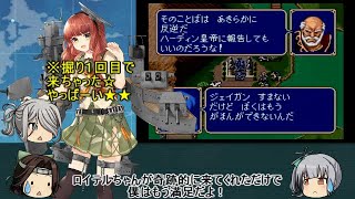 【ゆっくり実況】霞が神通の特別訓練を受けるようです 第二部3章【ファイアーエムブレム紋章の謎】