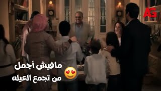 قصة حب - مافيش أجمل من تجمع العيله ومفاجأة لعيد ميلادك..🥰 وياسين قرر يغير نظام المدرسة👌