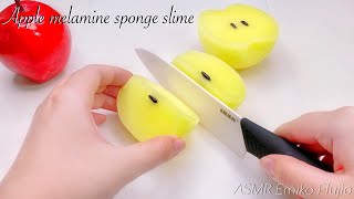 【ASMR】切る🔪メラミンスポンジアップルスライム🍎【音フェチ】사과 멜라민 스폰지 슬라임 Apple melamine sponge slime No talking ASMR