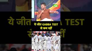 VIKRANT GUPTA ON YOUNG PLAYERS PERFORMANCE AGAINST ENGLAND TEST SERIES | Sports Tak #ytshorts #VIRAL