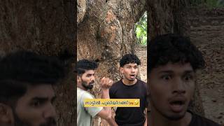 നാട്ടിൽ പുലി ഇറങ്ങി🐅🥲🤣 #comedy #youtubeshorts #shorts #comedy #malayalam #shortvideos #kerala#reels