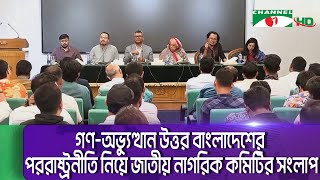 যারা অপকর্মের সাথে জড়িত ছিলেন না, তারা ক্ষমা চাইলে নির্বাচনে সুযোগ পেতে পারেন: সারজিস আলম