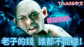 Trick2G中文- 早上是美麗的錯誤...老子說好會上就是會上 !!(中文字幕)-LoL英雄聯盟(MY PRECIOUS(12/10)