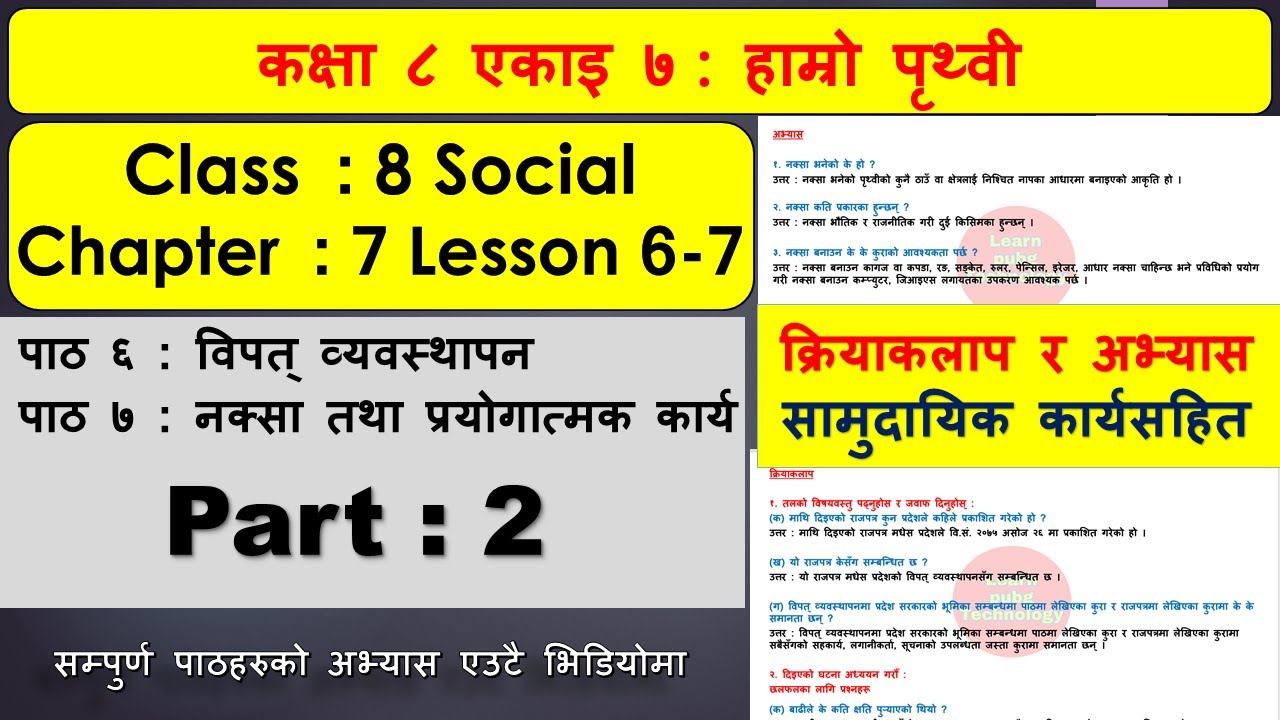 Class 8 Social Chapter 7 Exercise | Class 8 Social Chapter 7 Question ...