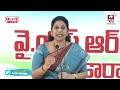 యువగళం హామీలకు మంగళం ycp leader varudu kalyani comments on chandrababu @hittvtelugunews