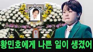 가수 장윤정이 '현역가왕2'에서 ​​탈락한 가수 황민호의 몸상태에 충격을 받았다.