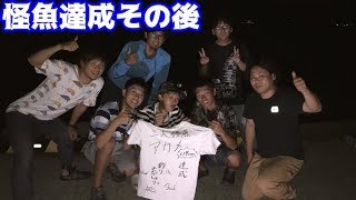 日本の怪魚アカメ釣りのその後！！#4