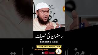 Ramazan ki fazilat - Shaikh Imran Ahmed Salafi - #Ramazan #Roze #Quran - Darul Huda
