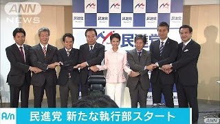 民進党　蓮舫代表が人事を発表　新たな執行部発足(16/09/21)