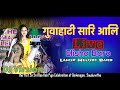 DJ VERSION || ELISHA BORO || Live Performance At Saudurvitha @KumarDPresents02