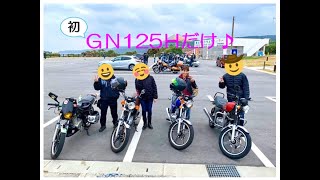 沖縄GN 125Hツーリング！