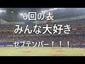 【シーズンオフ企画】　【プレミア12】　【侍ジャパン】　【オーストラリア戦】11 13 水