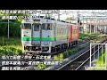 ｷﾊ40タラコ色 旭川運用開始！ ｷﾊ183新特急色運用続報