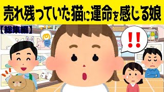 【2chほのぼの】癒しの赤ちゃんほのぼの話!!～総集編～3話www