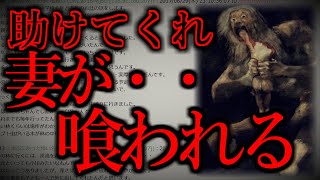 【怖い話】恐怖の食人一家「ソニー・ビーン一族」【都市伝説】