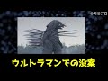 目潰しだけじゃない 変身怪獣ザラガスの活躍を振り返ろう