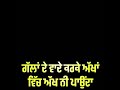 Manke Jassa Dhillon WhatsApp Status Black Screen background