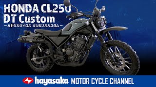 HONDAのスクランブラー CL250オリジナルダートカスタム