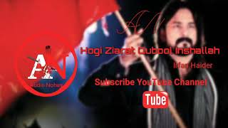 Hogi Ziarat Qubool Inshallah Audio Nohay