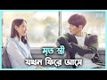হাসবেন এবং কাঁদবেন 💖 Be With You (2018) Movie Explain In Bangla Korean Drama Bangla 🟤 Cinemohol
