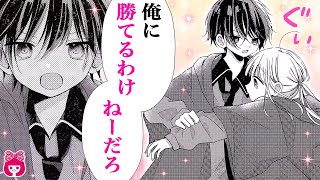 【漫画】クラスの人気者男子・叶空くんに恋しちゃった!? 魔法が引き起こしたハプニングで、2人の距離が急接近…♡『るるてる ルル魔法学校においでよ』3月号【恋愛アニメ・少女マンガ動画】｜りぼんチャンネル