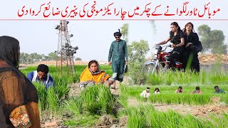 mobile tower rent in pakistan//Ramzi Sughri Ghafar Thakar  New Funny Video By Rachnavi Tv