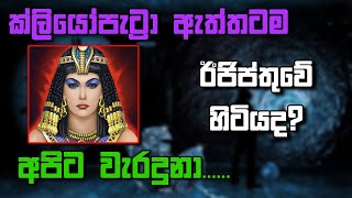 කොතනද අපිට වැරදුනේ?