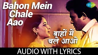 Bahon Mein Chale Aao with lyrics | बाँहों में चले आओ | Lata Mangeshkar | R.D.Burman | Anamika