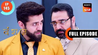 Yuvika Ka Sacrifice | Vanshaj | Ep 145 | Full Episode | 27 Nov 2023