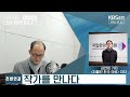 kbs 순천 2024.12.27. 금 시사초점 전남동부입니다 김연희 기자 뒤틀린 한국의료 저자