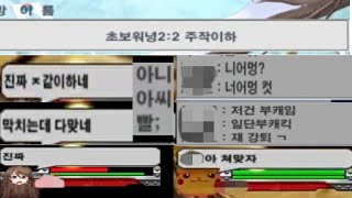 초보 양학듀오 참교육 했습니다...