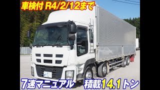 中古トラック H24 いすゞ ギガ LKG-CYJ77A ウイング車＜01-4559＞